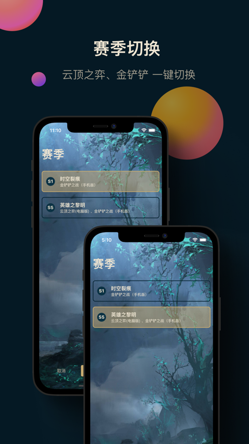 云顶工具箱1