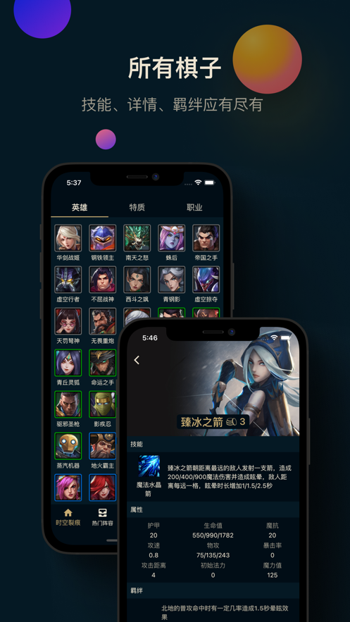 云顶工具箱2
