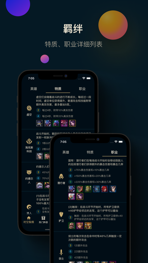 云顶工具箱3