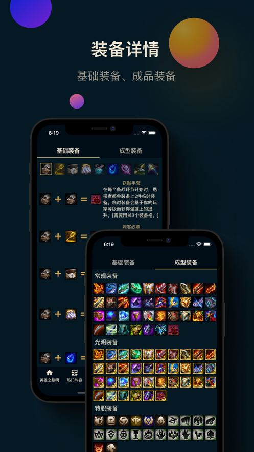 云顶工具箱4