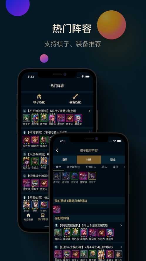 云顶工具箱5
