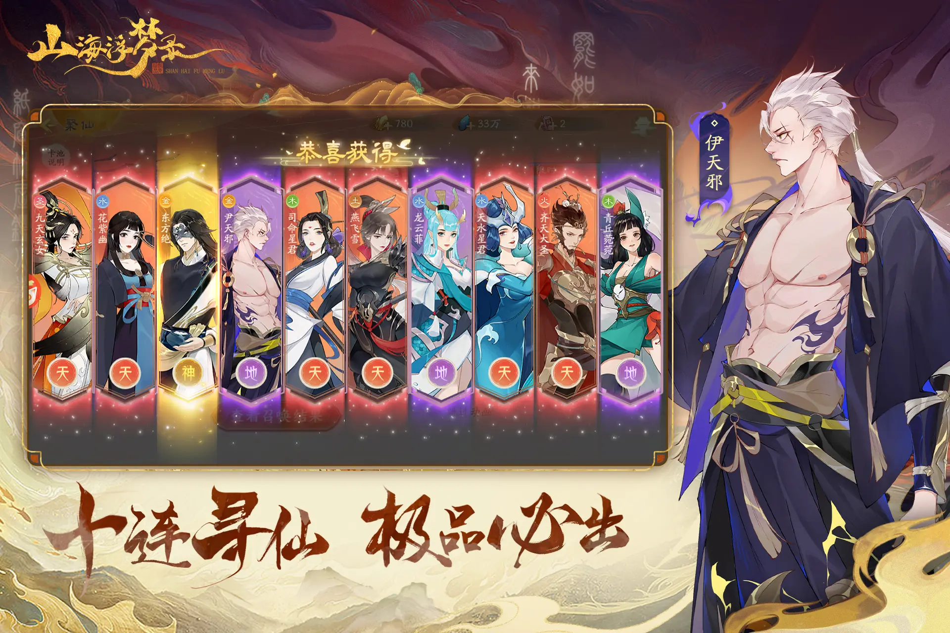 山海浮梦录1