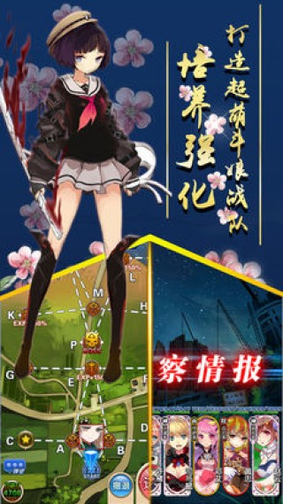 妖萌战姬3
