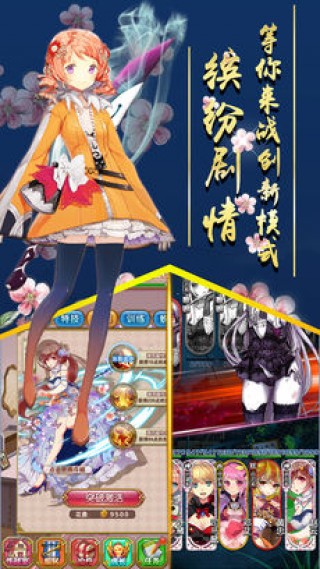 妖萌战姬4