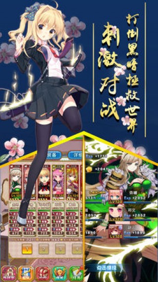 妖萌战姬5