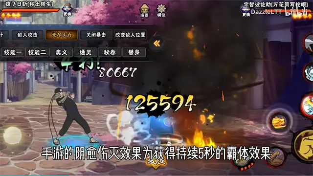 跨界对决破面带土20253