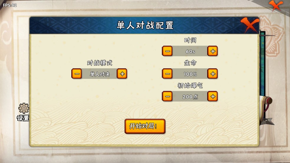跨界对决破面带土2025