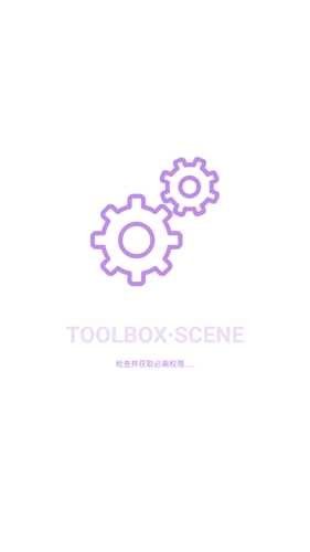 Scene工具箱官网正版3