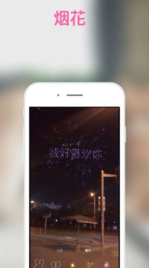 晴书相机1