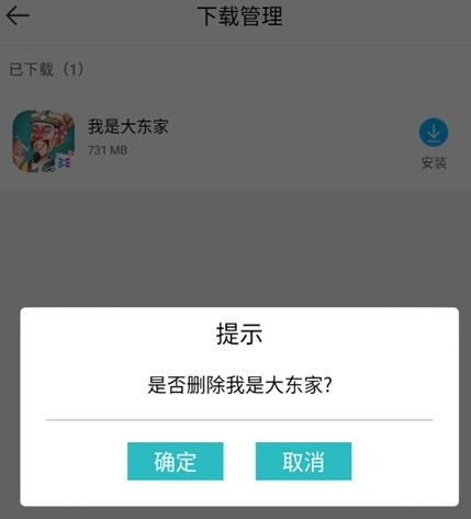 7724游戏盒平台4