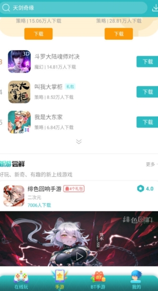 7724游戏盒平台5