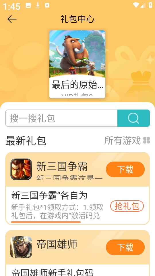 7724游戏盒平台8