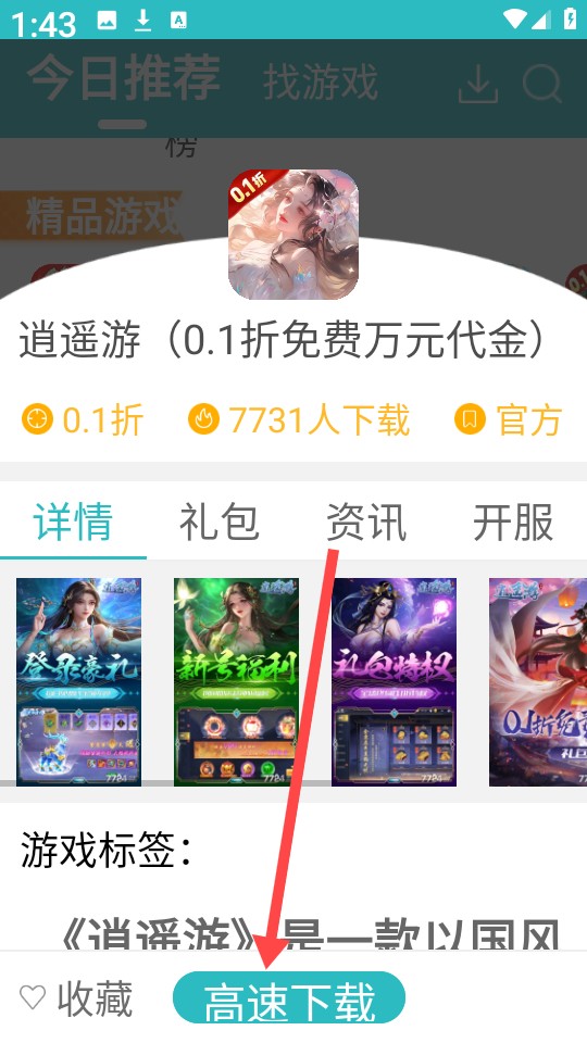 7724游戏盒平台9