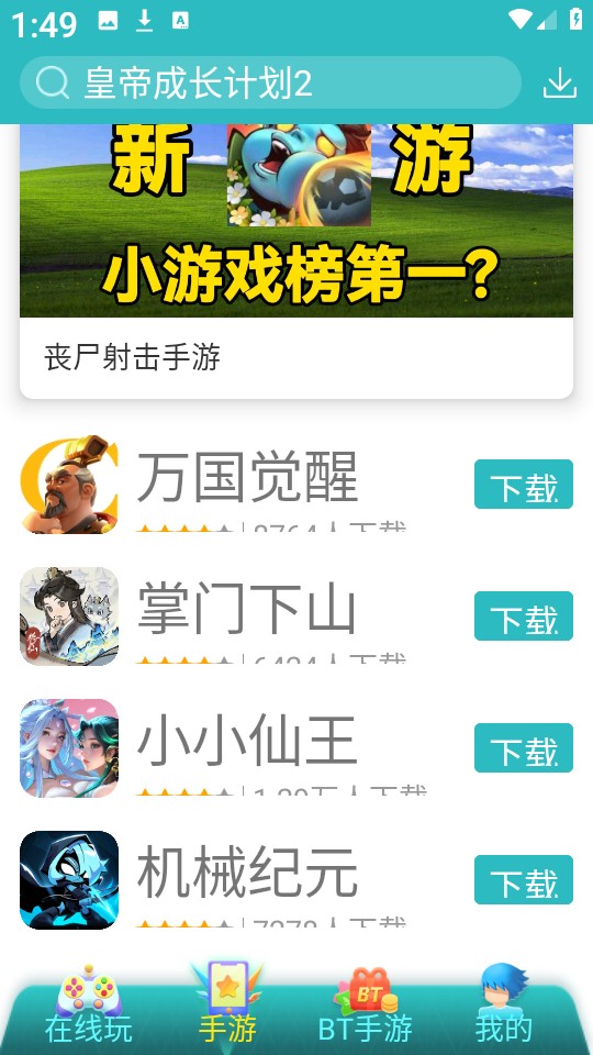 7724游戏盒平台10