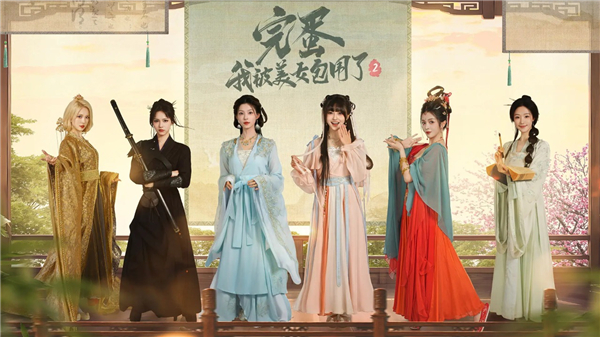 完蛋我被美女包围了2手游4