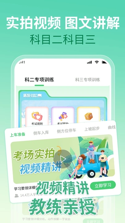 驾考点点通科目一2