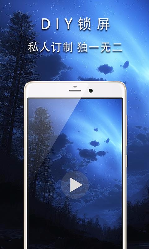 天天锁屏1