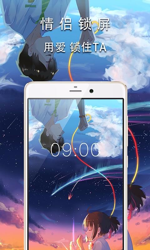 天天锁屏2