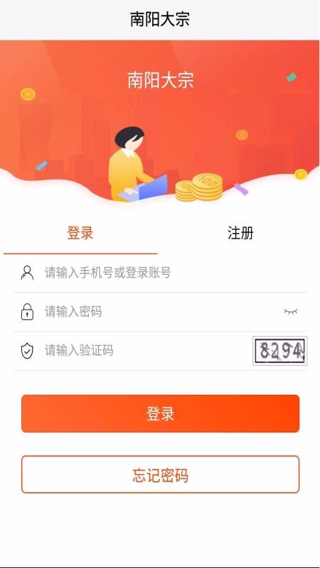 南阳大宗自贸1