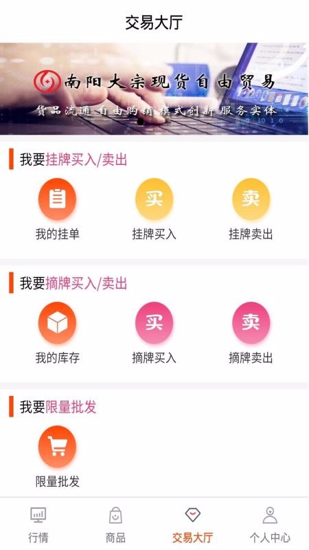 南阳大宗自贸3