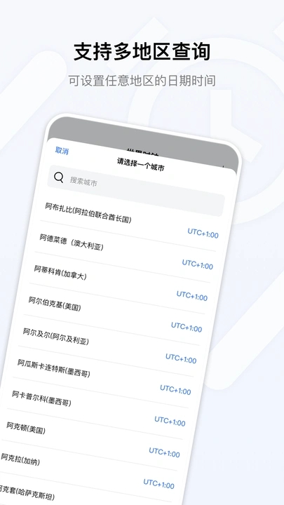 桌面时钟免费1
