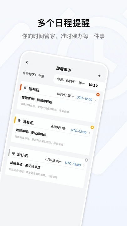 桌面时钟免费3