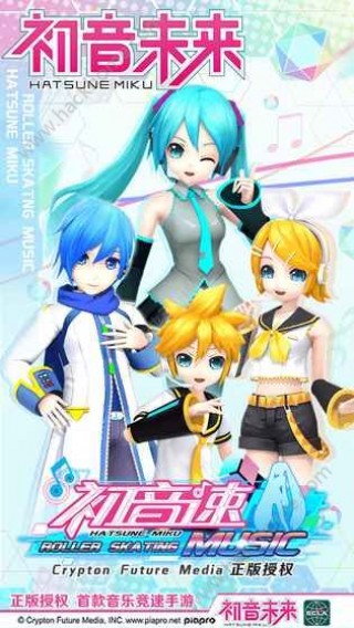 初音速手游九游版3