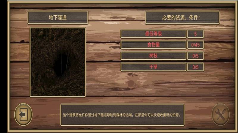 老鼠进化模拟器