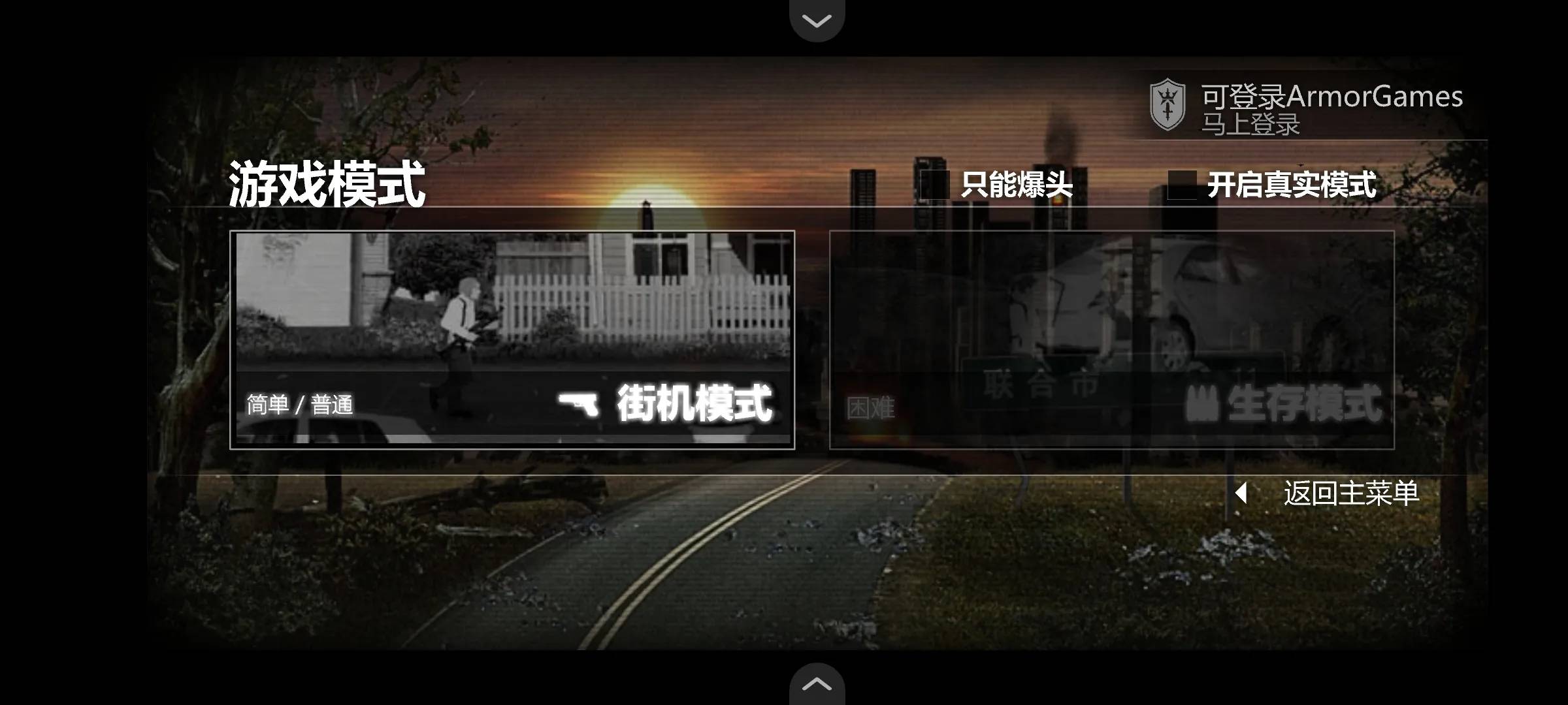 最后的战役之联合之城