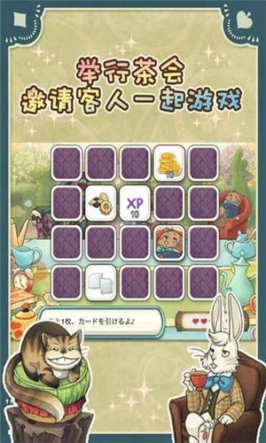 新爱丽丝的梦幻茶会1