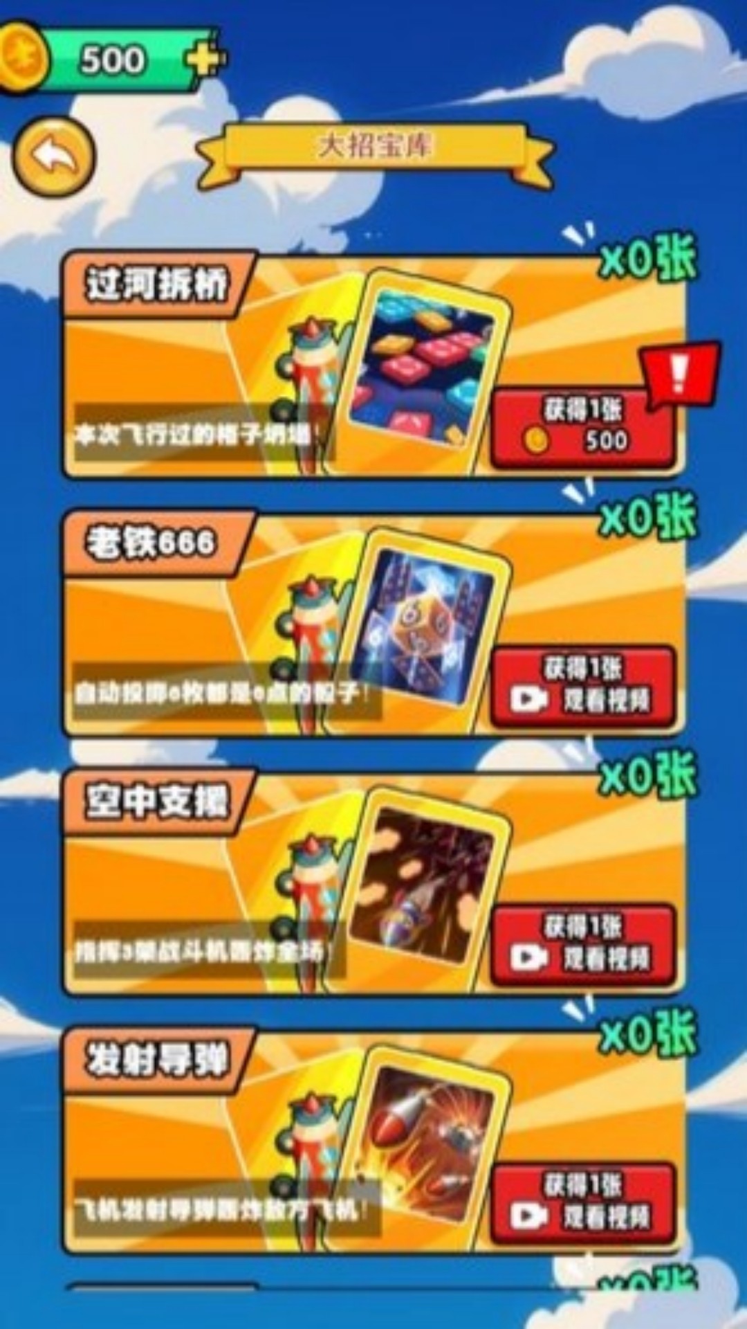 瞬间胜负