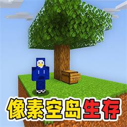 像素模拟建造