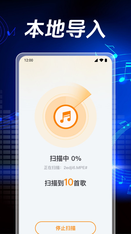全免多多音乐播放器1