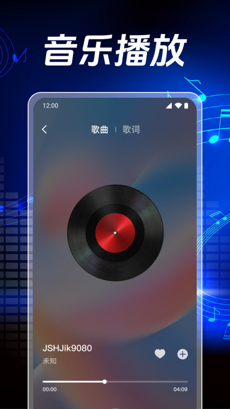 全免多多音乐播放器4