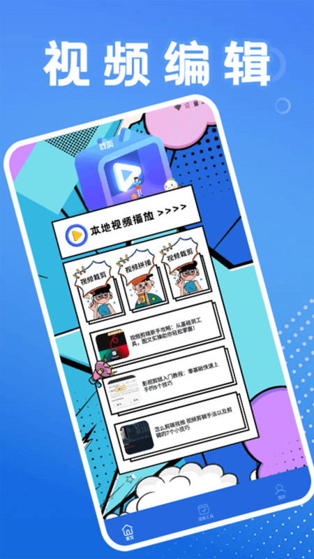 悠兔视频工厂2