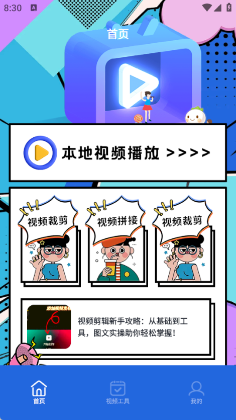 悠兔视频工厂