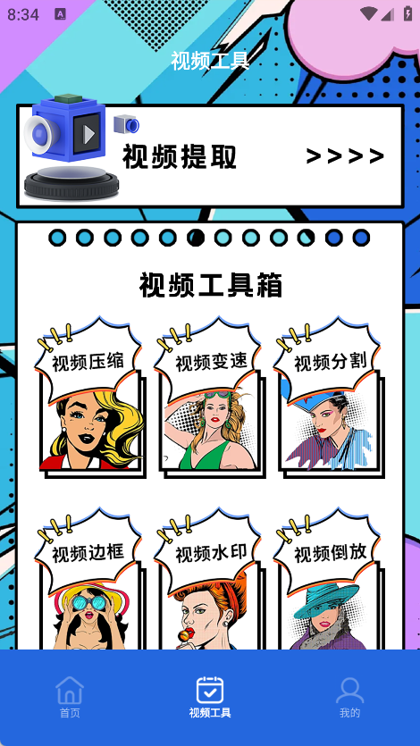 悠兔视频工厂
