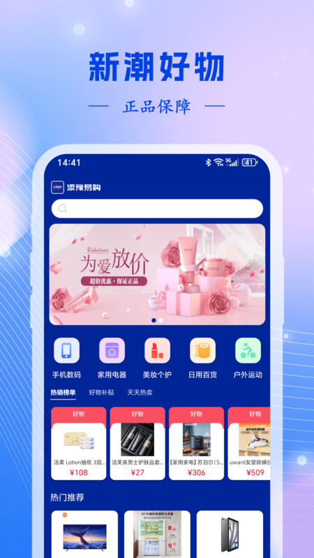 添豫易购2
