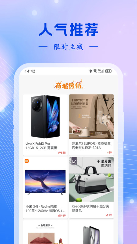 添豫易购3