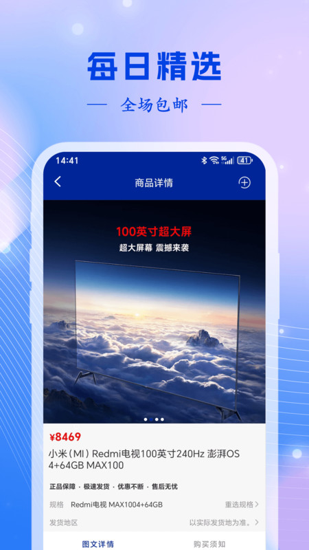 添豫易购4
