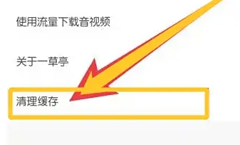 一草亭读书平台5