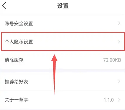 一草亭读书平台