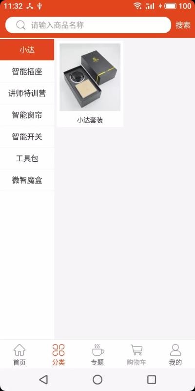 家联网2