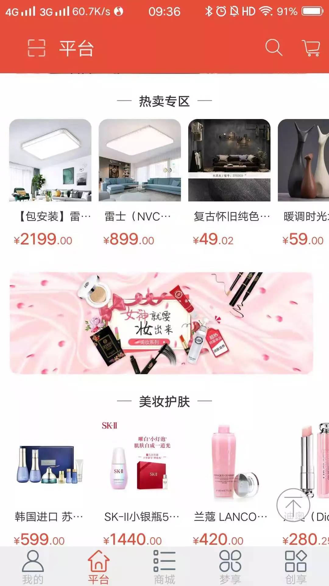 梦创3