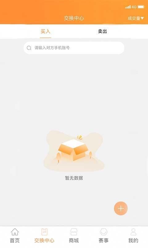 快步2
