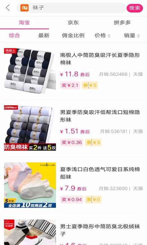优券宝1