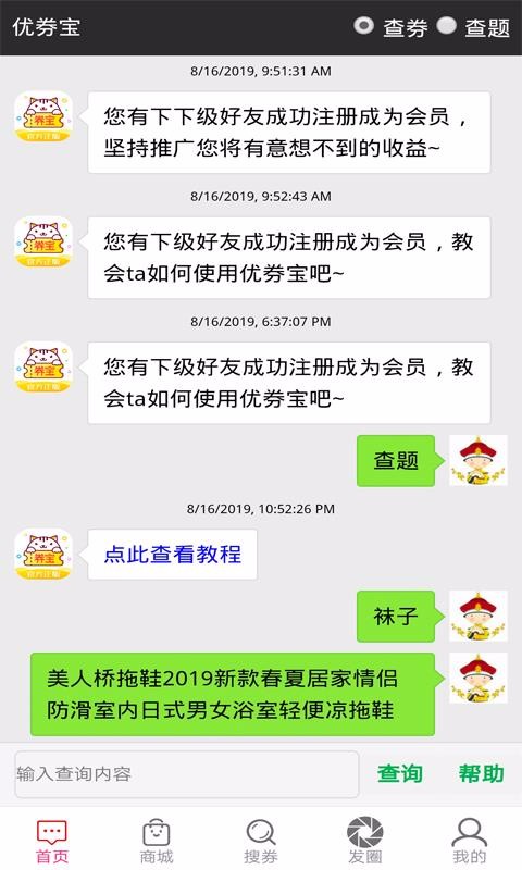优券宝2