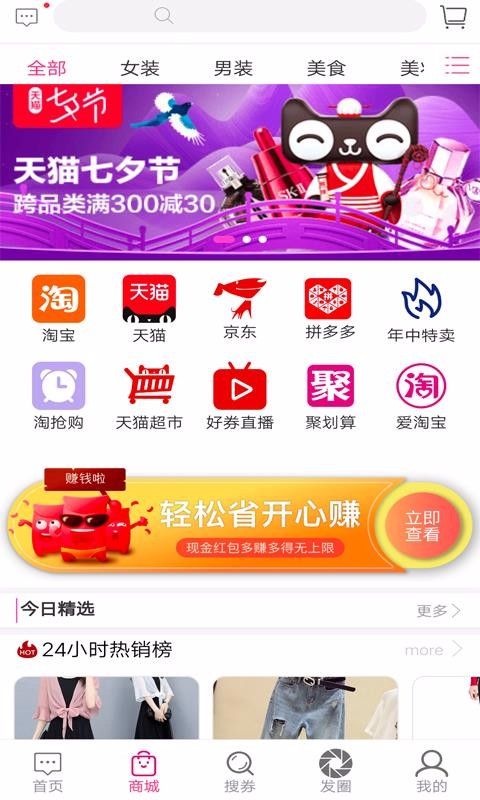 优券宝4
