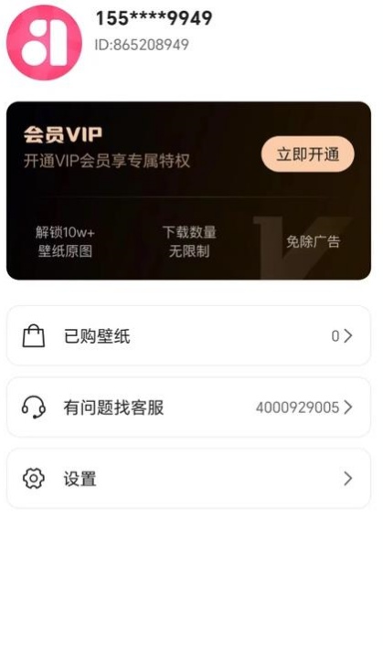 清新动态壁纸2