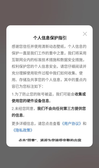清新动态壁纸